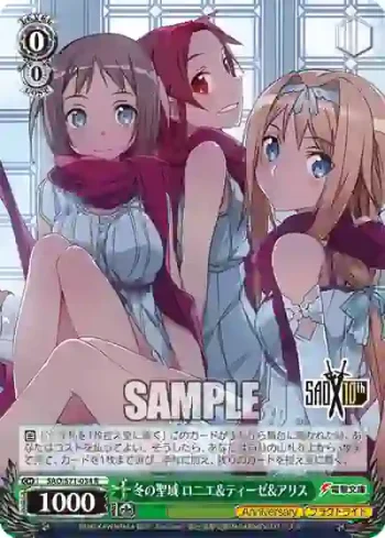 SAO/S71-034 R 冬の聖域 ロニエ&ティーゼ&アリス