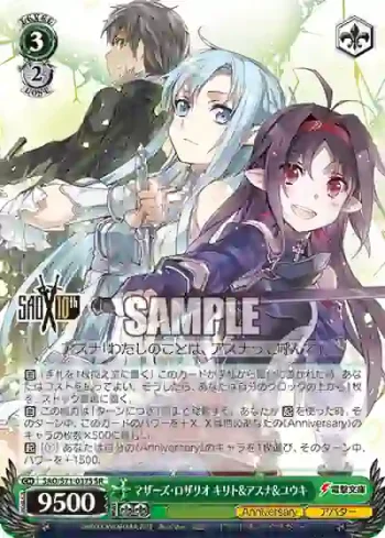 SAO/S71-037S SR マザーズ・ロザリオ キリト&アスナ&ユウキ