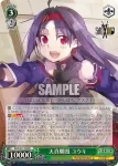 SAO/S71-037S SR マザーズ・ロザリオ キリト&アスナ&ユウキ