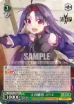 SAO/S71-038S SR 天真爛漫 ユウキ