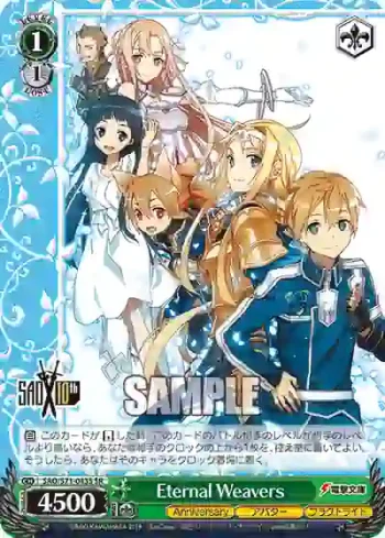 SAO/S71-043S SR Eternal Weavers