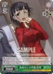 SAO/S71-046 C 《世界樹》で待つ者 オベイロン