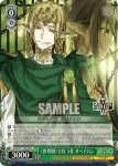 SAO/S71-046 C 《世界樹》で待つ者 オベイロン
