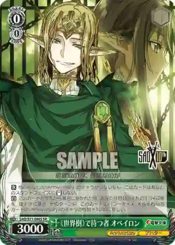 SAO/S71-046S SR 《世界樹》で待つ者 オベイロン