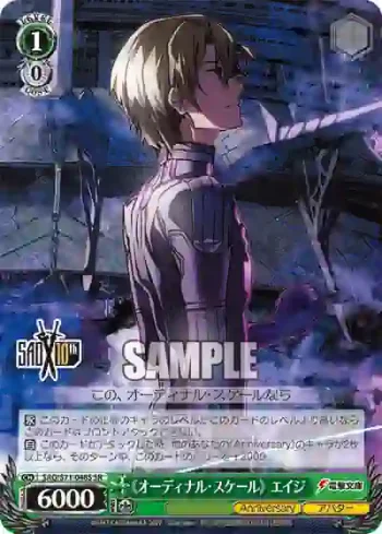 SAO/S71-048S SR 《オーディナル・スケール》  エイジ