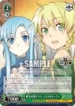SAO/S71-051S SR 眠気を催すアレ アスナ&リーファ