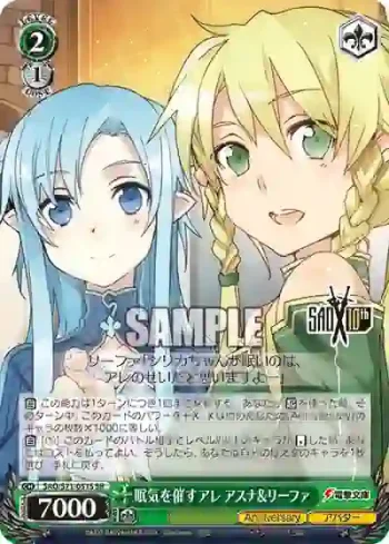 SAO/S71-051S SR 眠気を催すアレ アスナ&リーファ