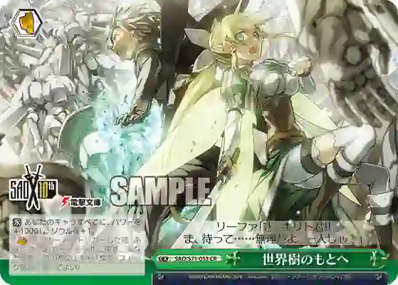 sao_s71_053 SAO/S71-053 CR 世界樹のもとへ