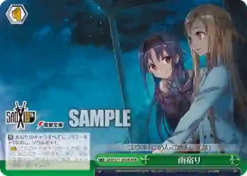 SAO/S71-055R RRR 雨宿り