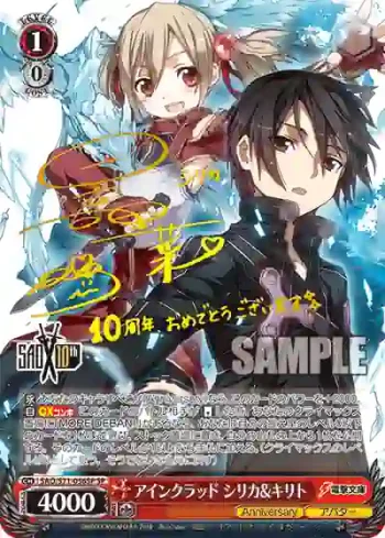 (簽名)SAO/S71-056SP SP アインクラッド シリカ&キリト