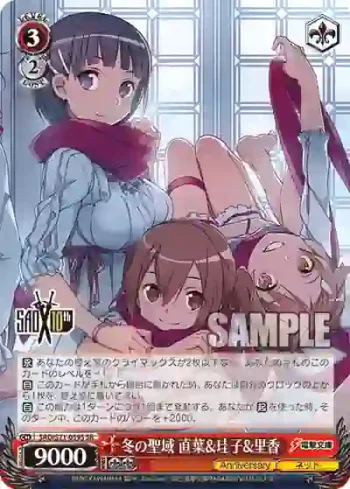 SAO/S71-059S SR 冬の聖域 直葉&珪子&里香