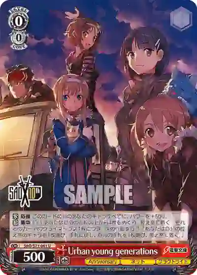 sao_s71_061 SAO/S71-061 U Urban young generations