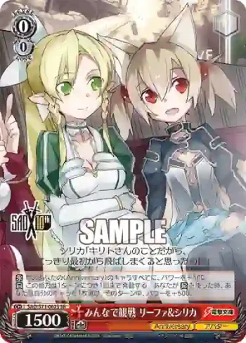 SAO/S71-062S SR みんなで観戦 リーファ&シリカ