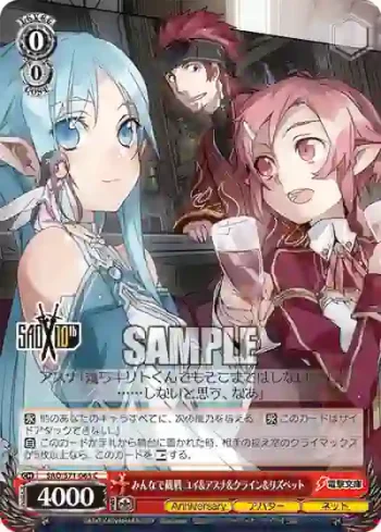 SAO/S71-065 C みんなで観戦 ユイ&アスナ&クライン&リズベット