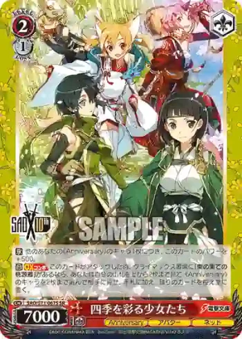 SAO/S71-067S SR 四季を彩る少女たち
