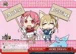 SAO/S71-069R RRR MORE DEBAN！