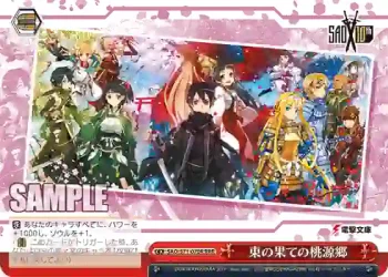 SAO/S71-070R RRR 東の果ての桃源郷