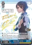 (簽名)SAO/S71-071SP SP 再会の時 キリト