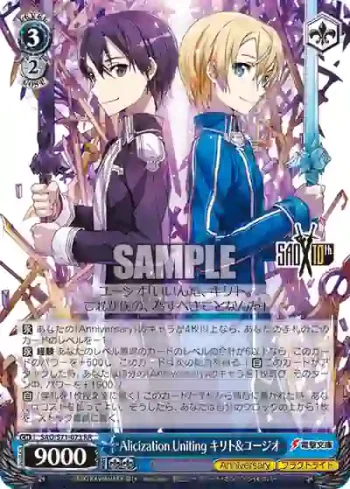 SAO/S71-073 RR Alicization Uniting キリト&ユージオ
