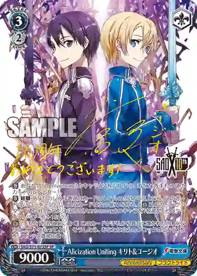 sao_s71_073sp (簽名)SAO/S71-073SP SP Alicization Uniting キリト&ユージオ
