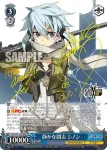 SAO/S71-074 RR 静かな闘志 シノン