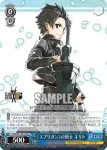 SAO/S71-075 R 《スプリガン》の剣士 キリト