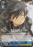 SAO/S71-080 R そろって冒険 キリト