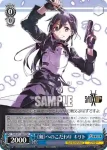SAO/S71-082 U 《剣》へのこだわり キリト
