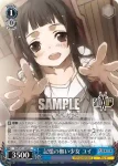 SAO/S71-083 U 記憶の無い少女 ユイ