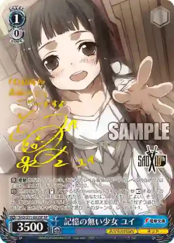 (簽名)SAO/S71-083SP SP 記憶の無い少女 ユイ
