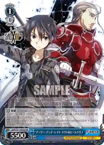 SAO/S71-085S SR アーリー・アンド・レイト キリト&ヒースクリフ