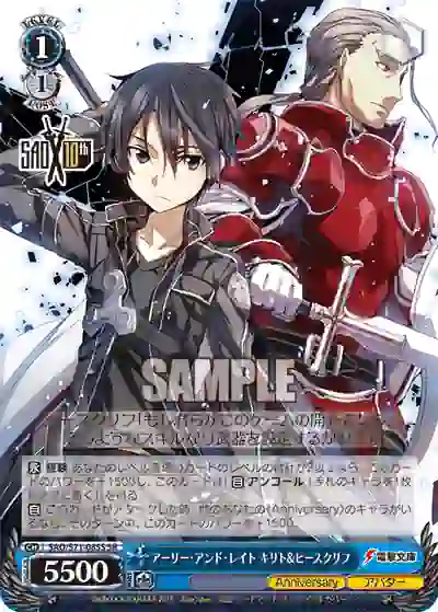 sao_s71_085s SAO/S71-085S SR アーリー・アンド・レイト キリト&ヒースクリフ