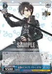 SAO/S71-088S SR 最強の《ソロプレイヤー》 キリト