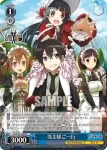 SAO/S71-091S SR 灼熱のキャラバン