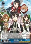 SAO/S71-093 C Alicization Running キリト&ソルティリーナ