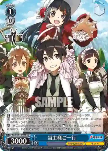 SAO/S71-092S SR 当主様ご一行
