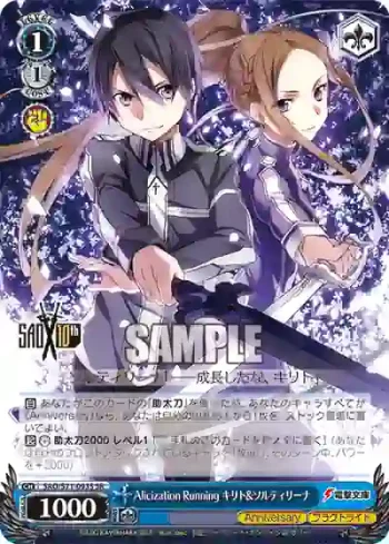 SAO/S71-093S SR Alicization Running キリト&ソルティリーナ
