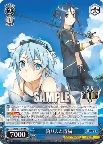 SAO/S71-094 C 釣り人と青猫