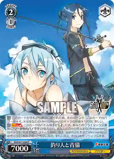 sao_s71_094 SAO/S71-094 C 釣り人と青猫