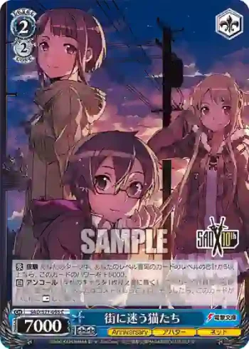 SAO/S71-095 C 街に迷う猫たち