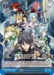 SAO/S71-097S SR 目指せ《エクスキャリバー》