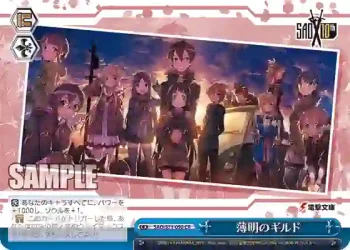 SAO/S71-098 CR 薄明のギルド