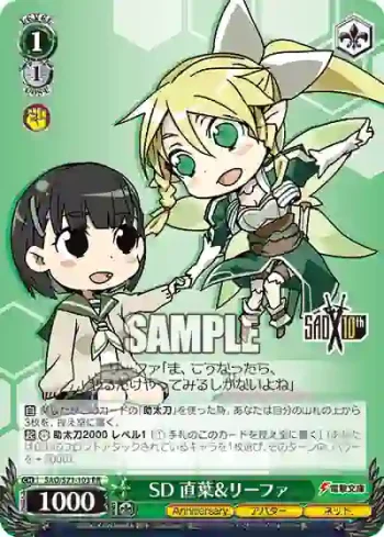 SAO/S71-103 PR SD 直葉&リーファ