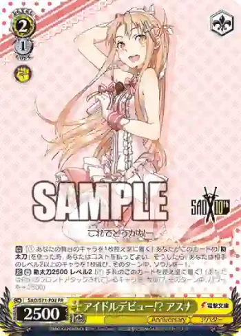 SAO/S71-P02 PR アイドルデビュー!? アスナ