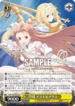 SAO/S80-003 RR 共闘 アスナ＆アリス
