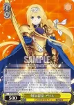 SAO/S80-006 R 剣気裂帛 アリス