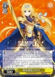 SAO/S80-007 R 艶姿 アリス