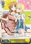 SAO/S80-008 R 街角のピンナップ アスナ＆アリス