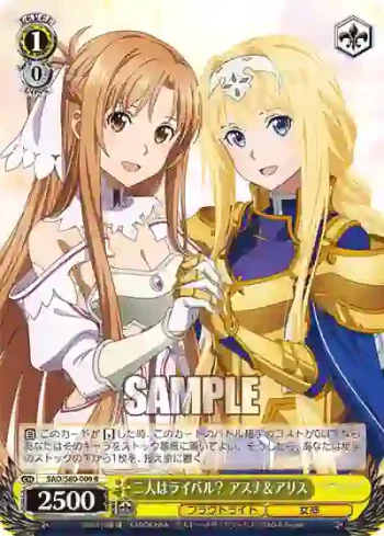 SAO/S80-009 R 二人はライバル？ アスナ＆アリス