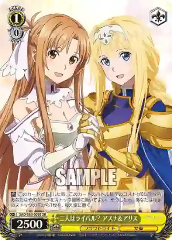 SAO/S80-009S SR 二人はライバル？ アスナ＆アリス